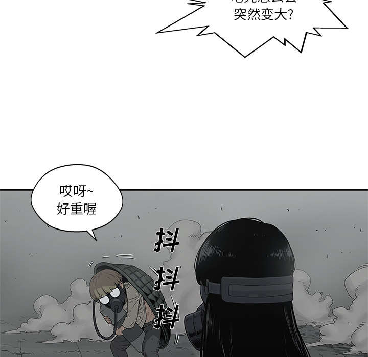 乱世邮差漫画,第73章：身体准备好了2图
