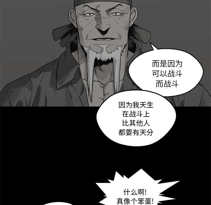 乱世邮差漫画,第85章：理念不同3图