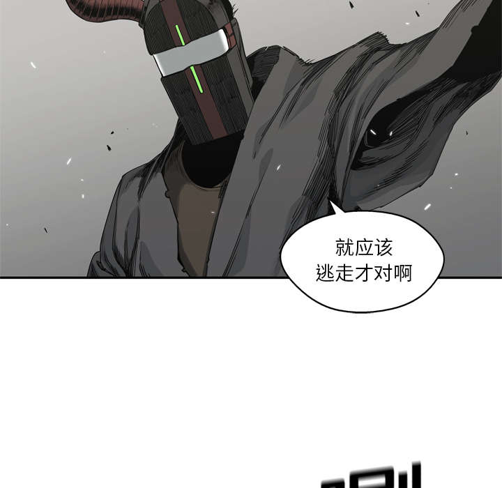 乱世有情天迅雷下载漫画,第41章：发现4图