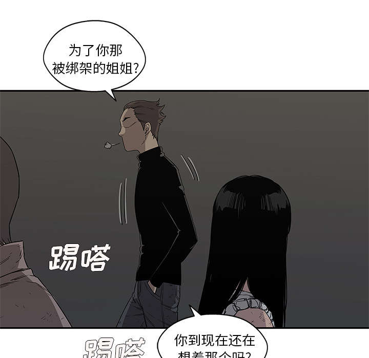 乱世有情天迅雷下载漫画,第60章：试试看5图