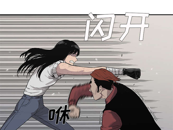 乱世有情天迅雷下载漫画,第90章：毅力3图