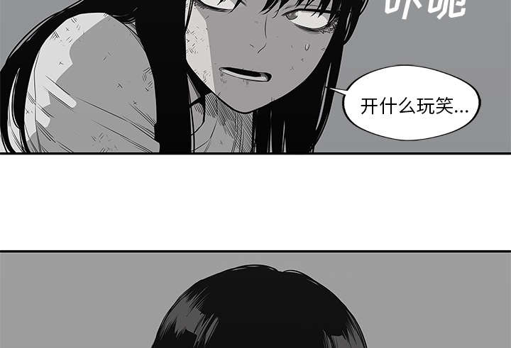 乱世邮差漫画,第76章：参加考试3图