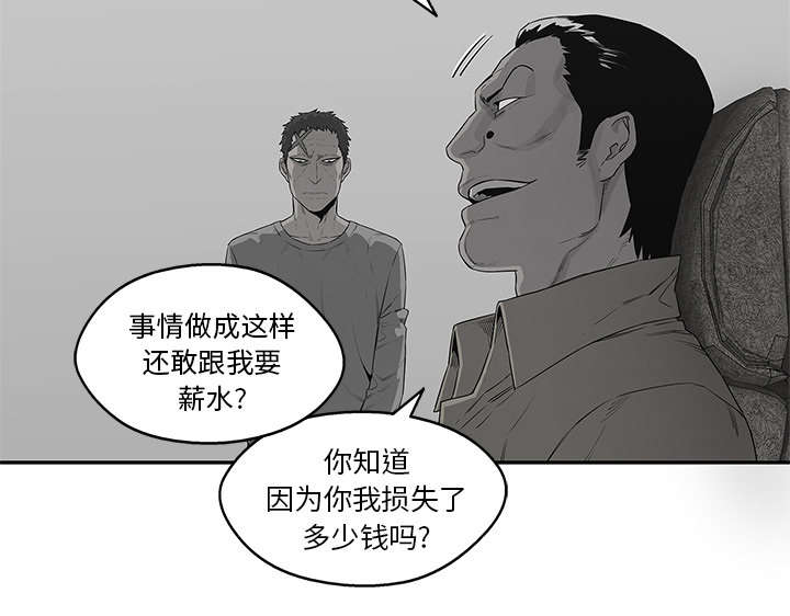 乱世有情天迅雷下载国语版漫画,第75章：辞职3图