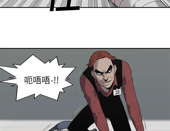 乱世邮差漫画,第91章：生死关头4图