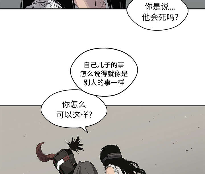 乱世邮差漫画,第71章：捕获畸形体4图