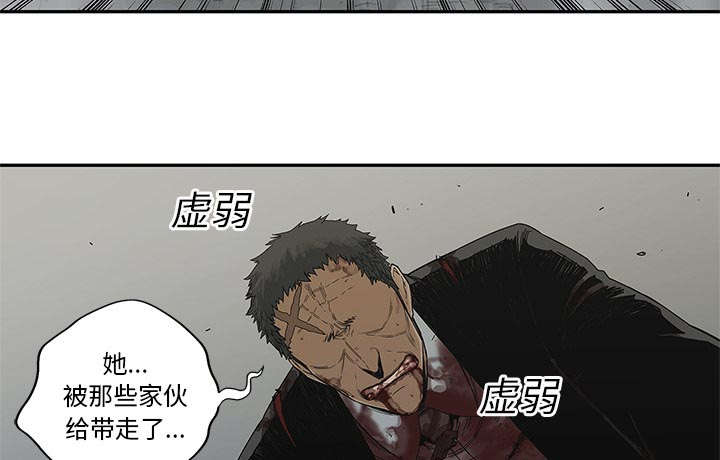 乱世有情天迅雷下载国语版漫画,第47章：线索4图