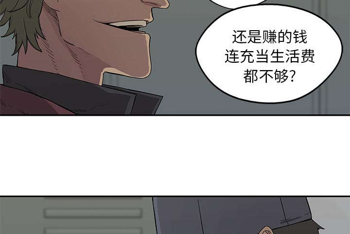 乱世邮差漫画,第66章：高利贷3图