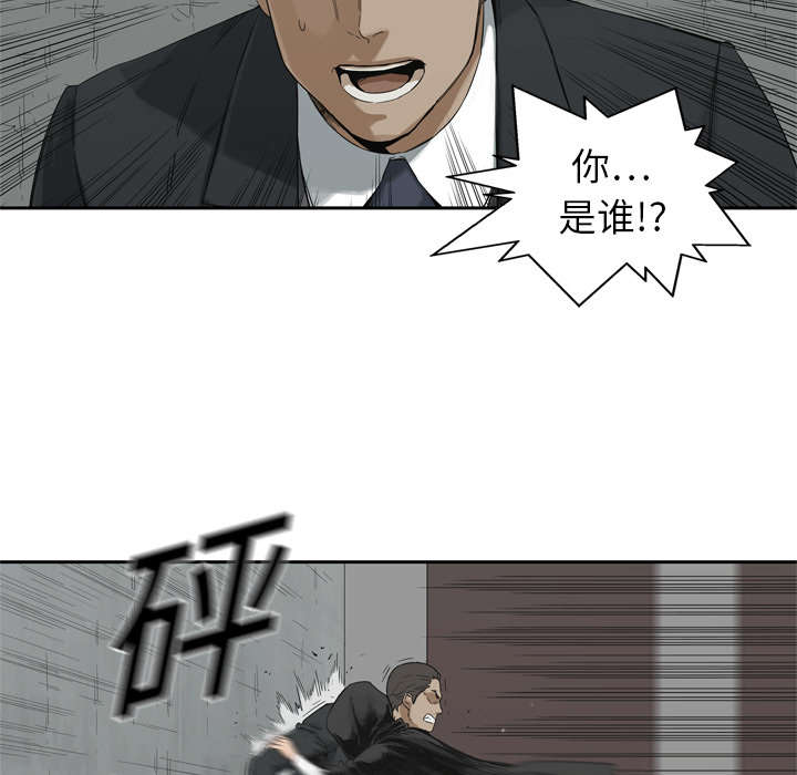 乱世邮差漫画,第27章：还活着2图