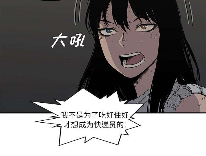 乱世有情天迅雷下载漫画,第60章：试试看3图