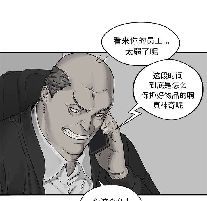 乱世有情天迅雷下载国语版漫画,第57章：绿色快递2图
