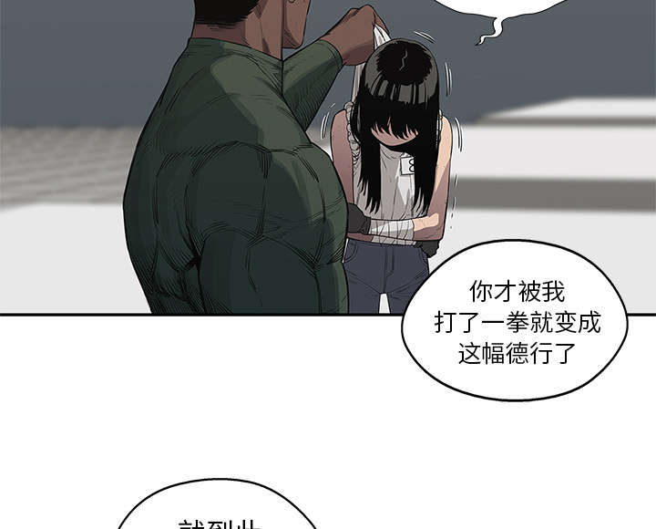 乱世邮差阿昌原型漫画,第77章：还没结束2图