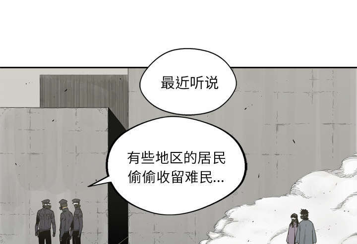 乱世有情天迅雷下载漫画,第9章：激怒5图