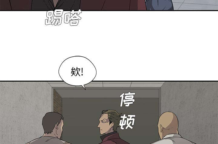 乱世邮差漫画,第65章：另一堵墙4图