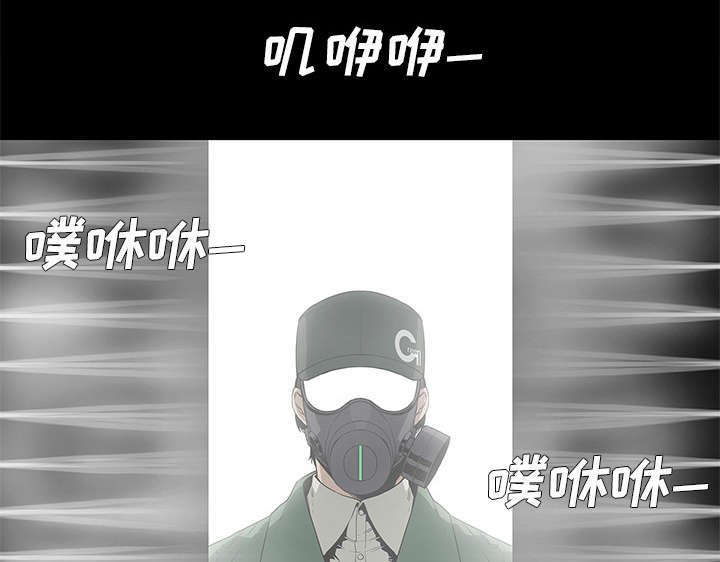 乱世邮差漫画,第75章：辞职3图