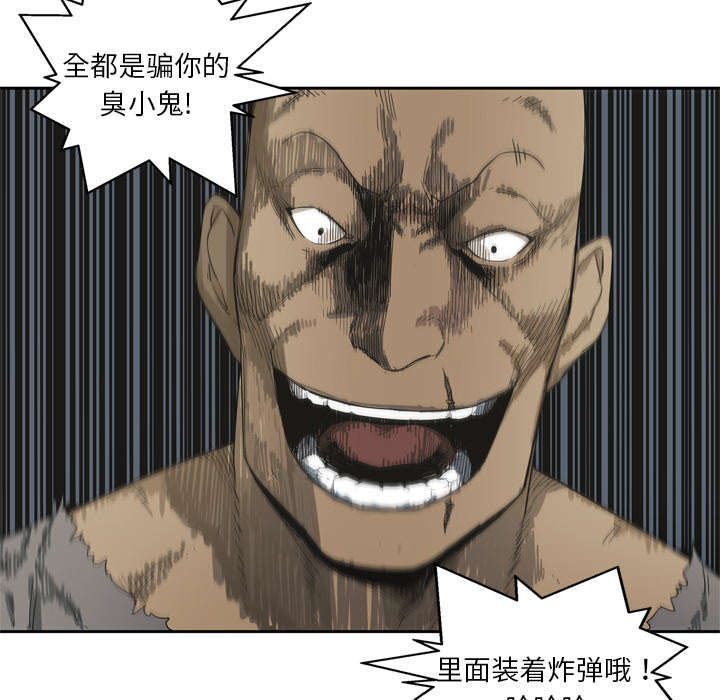 乱世有情天迅雷下载漫画,第11章：炸弹3图