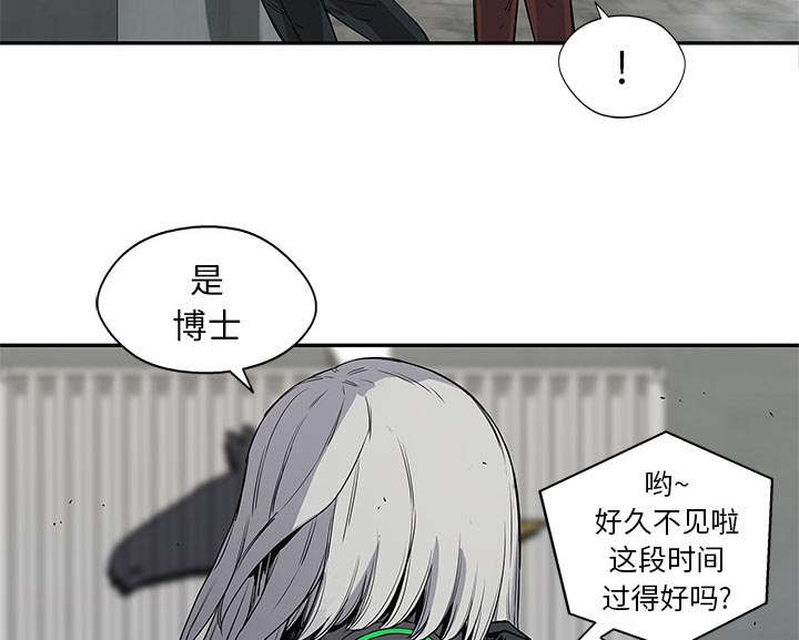乱世邮差漫画,第63章：快放手2图