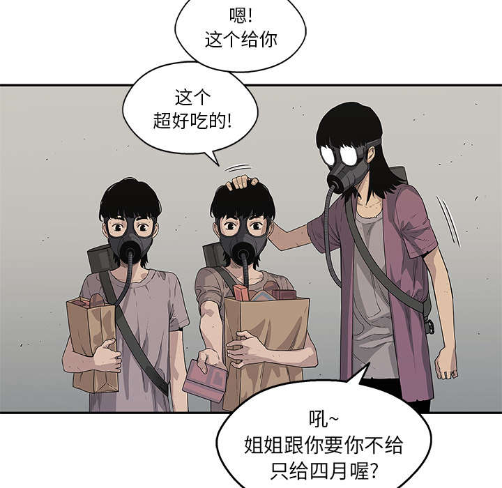 乱世邮差土豪漫画漫画,第70章：抓不到2图