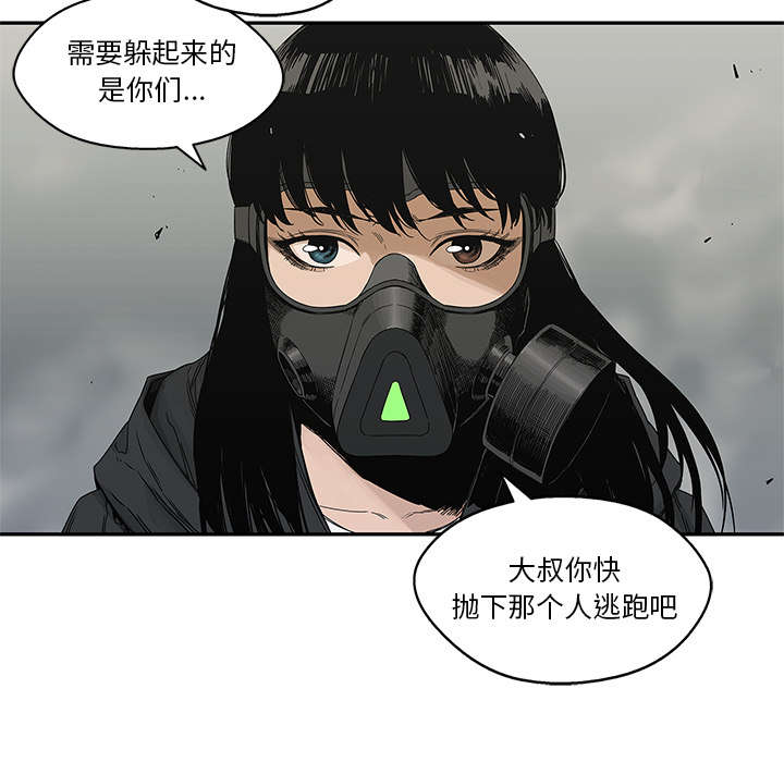 乱世有情天迅雷下载国语版漫画,第47章：线索2图