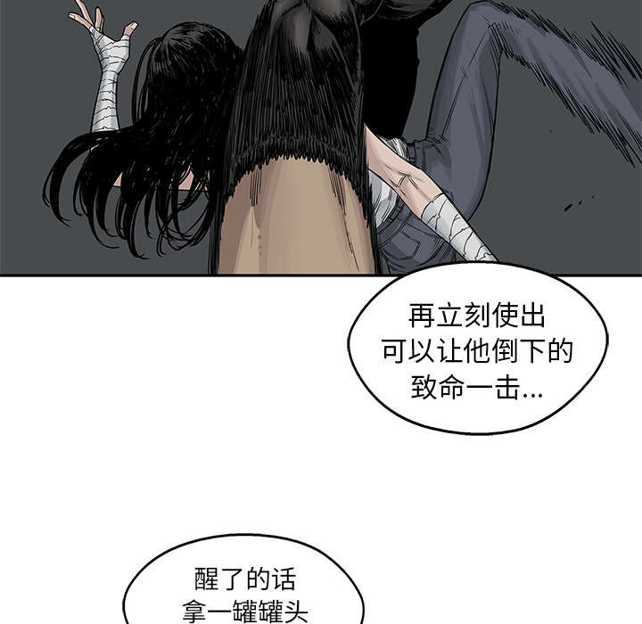 乱世邮差漫画,第59章：败北2图
