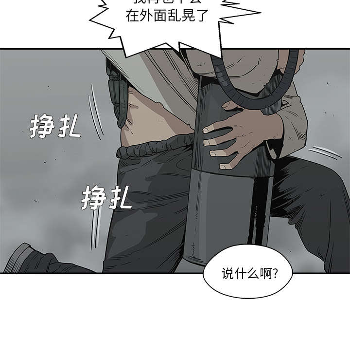 乱世邮差漫画,第73章：身体准备好了1图