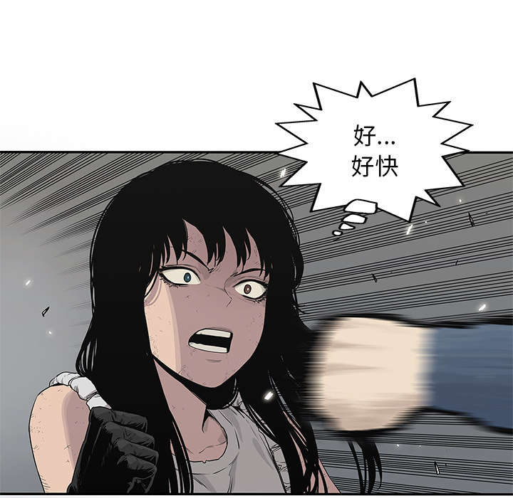 乱世邮差漫画,第82章：第三轮3图