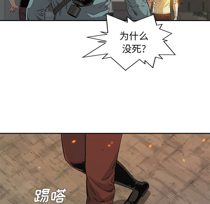 乱世邮差漫画,第63章：快放手3图