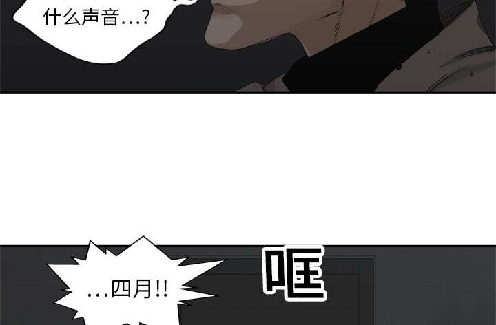 乱世邮差阿昌原型漫画,第42章：好好比一场3图