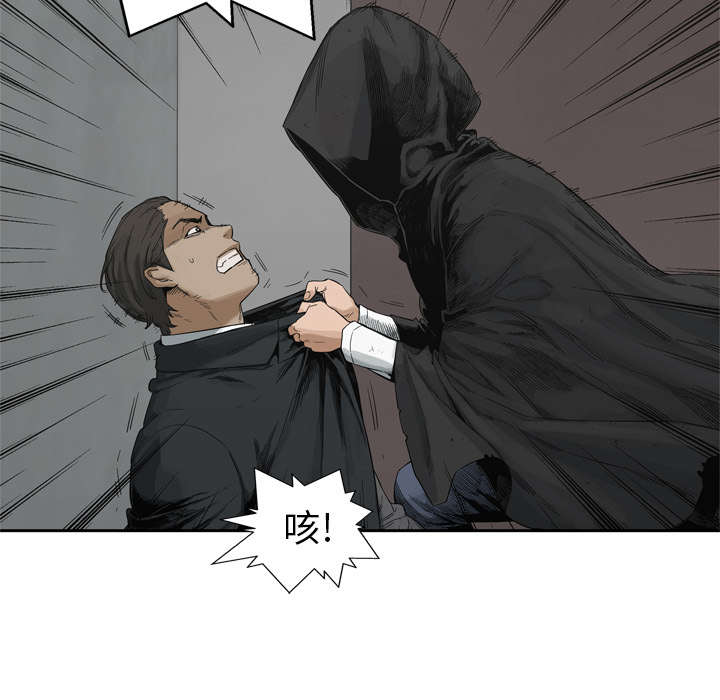 乱世邮差漫画,第27章：还活着4图