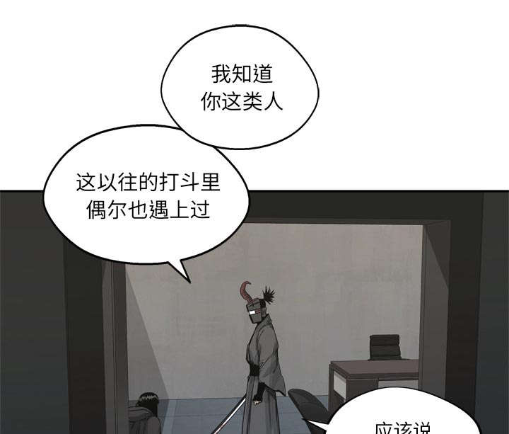 乱世有情天迅雷下载漫画,第40章：畸形体5图
