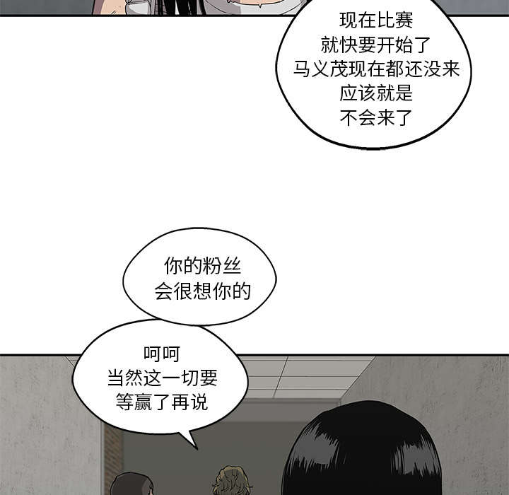 乱世有情天迅雷下载国语版漫画,第65章：另一堵墙3图