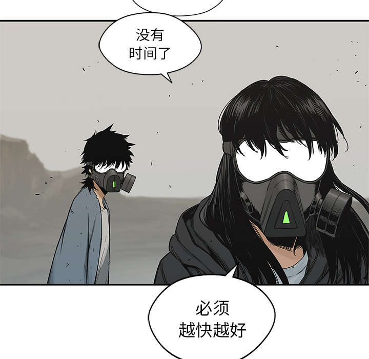 乱世邮差漫画,第55章：无力感5图