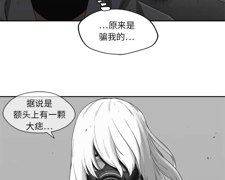 乱世邮差漫画,第36章：所在3图