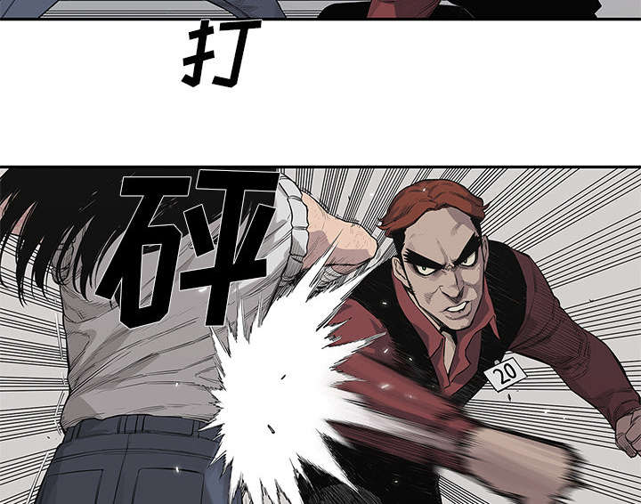 乱世有情天迅雷下载漫画,第90章：毅力4图