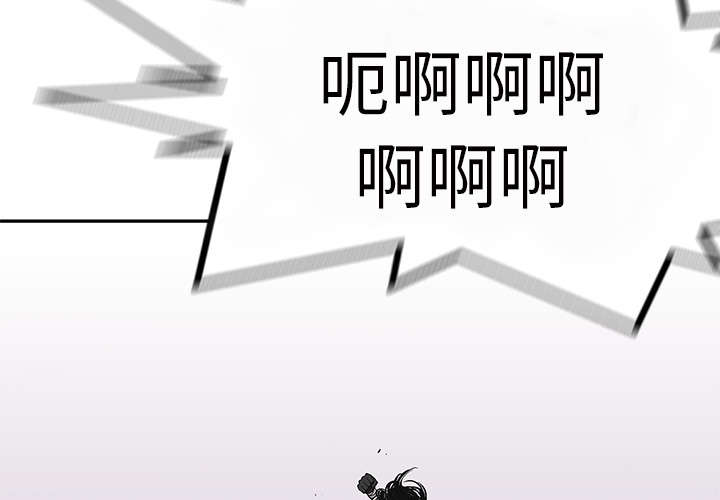 乱世邮差漫画,第80章：获胜3图