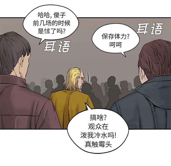 乱世邮差漫画,第58章：决赛1图