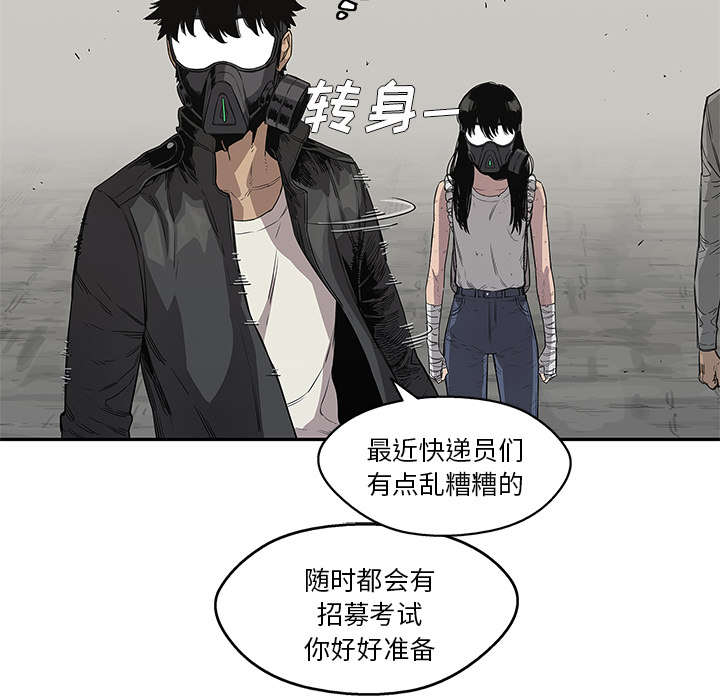 乱世有情天迅雷下载漫画,第69章：验证1图