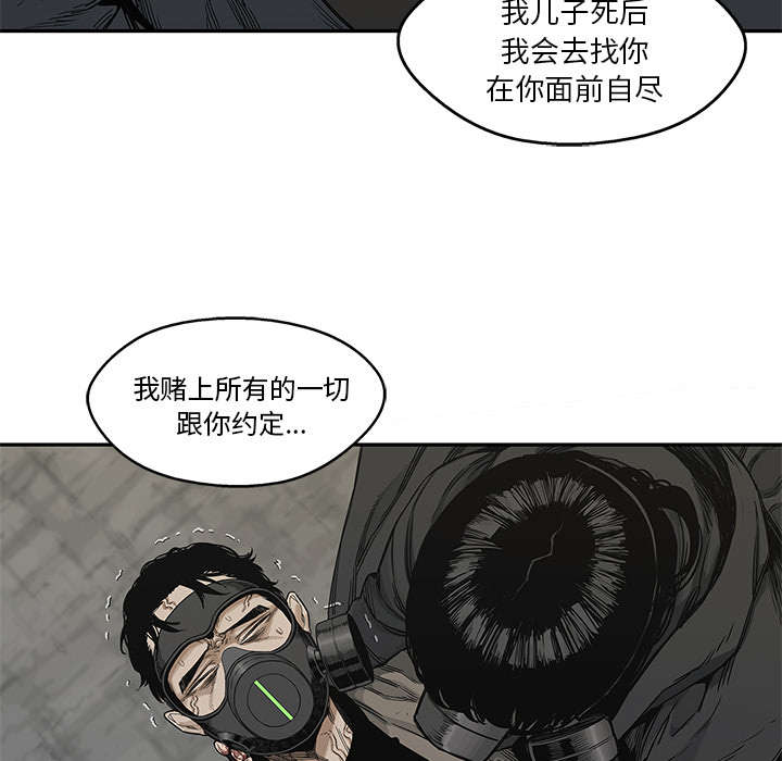 乱世有情天迅雷下载漫画,第52章：留下一臂1图