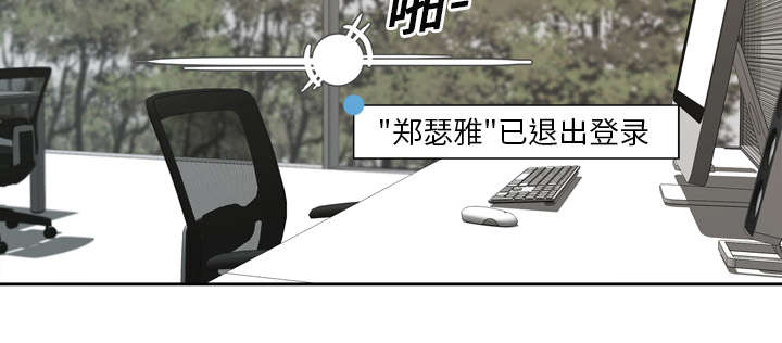 乱世邮差漫画,第7章：绰号“丧尸”5图