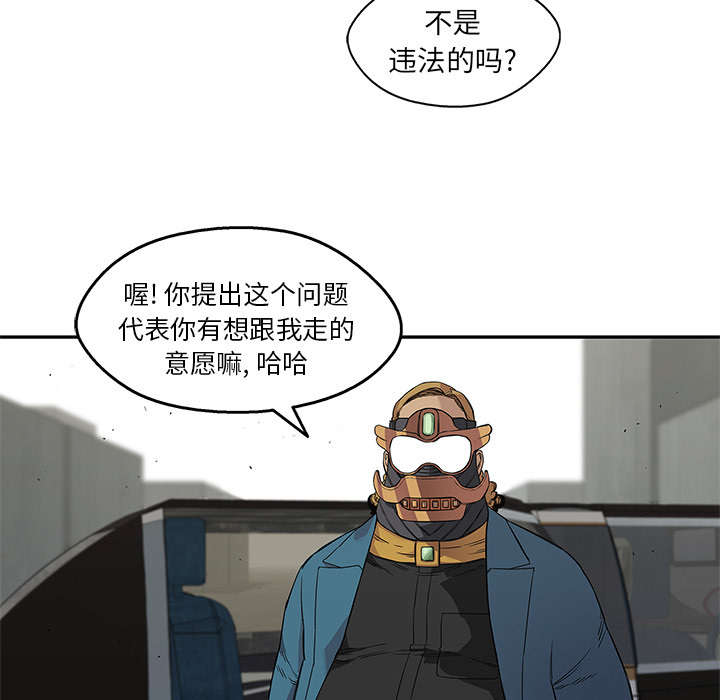 乱世邮差漫画,第62章：其他猎物1图