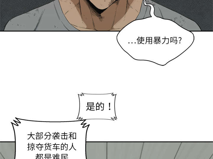 乱世有情天迅雷下载国语版漫画,第19章：最终测试2图