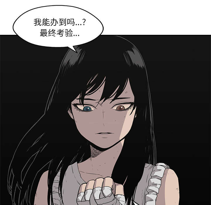 乱世邮差漫画,第72章：紧张4图