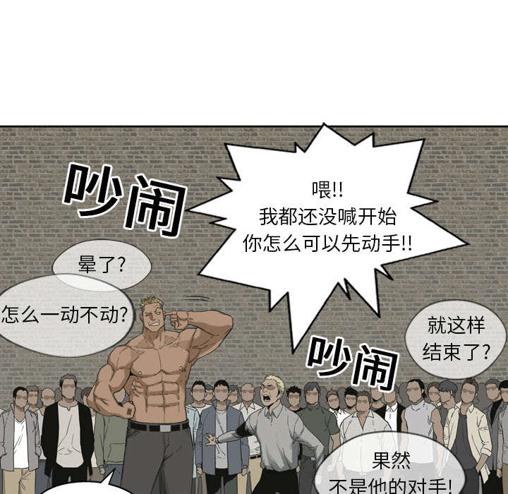 乱世有情天迅雷下载国语版漫画,第6章：我做你的对手4图