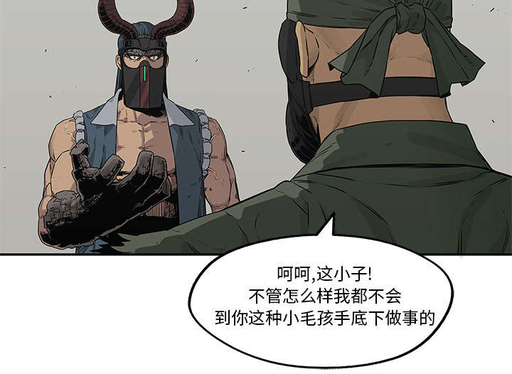 乱世有情天迅雷下载漫画,第81章：越区域4图