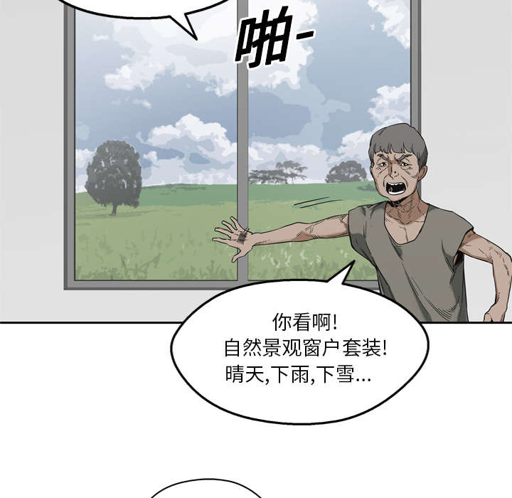 乱世有情天迅雷下载国语版漫画,第22章：向往天空2图