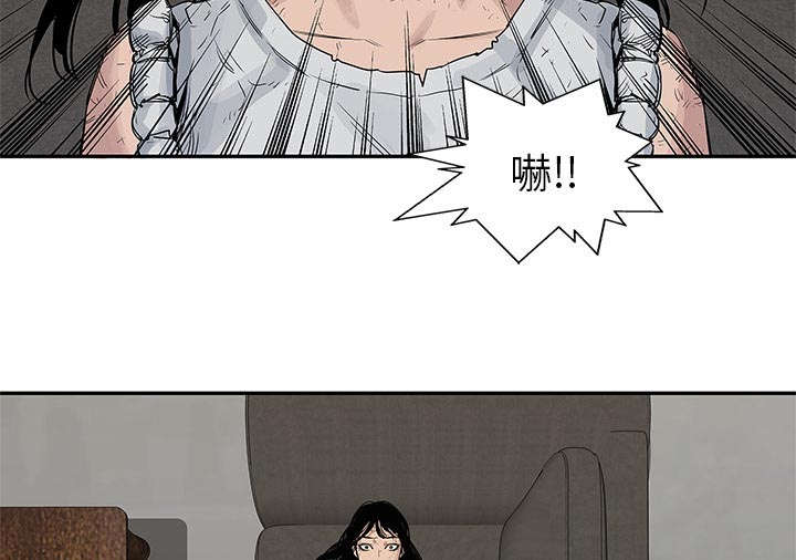 乱世邮差漫画,第59章：败北2图