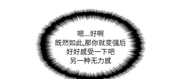 乱世丽人行全集漫画,第55章：无力感3图