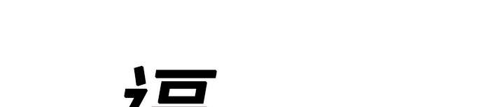 乱世枭雄评书大全漫画,第28章：打斗5图