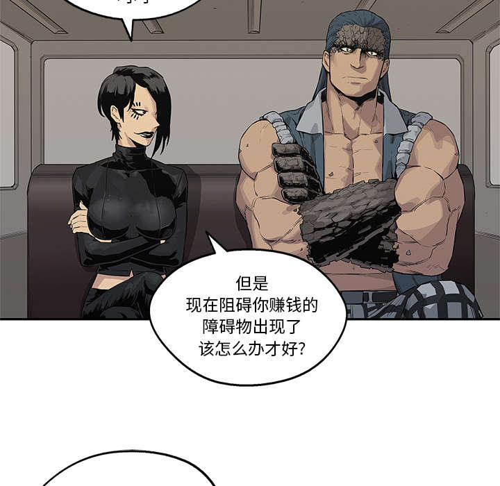 乱世邮差漫画,第85章：理念不同3图