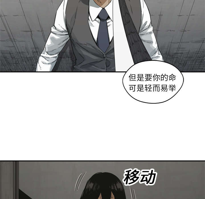 乱世有情天迅雷下载漫画,第41章：发现2图