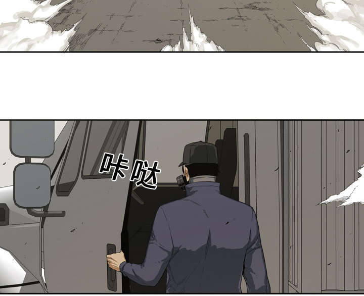 乱世有情天迅雷下载漫画,第1章：快递员5图